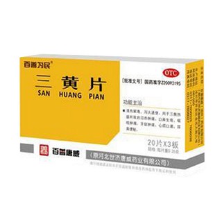 三黄片(百善为民)