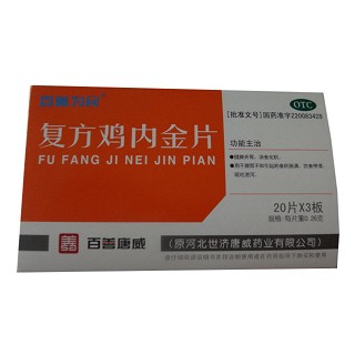 复方鸡内金片(百善为民)