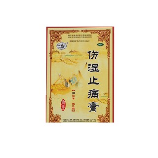 伤湿止痛膏(西山)
