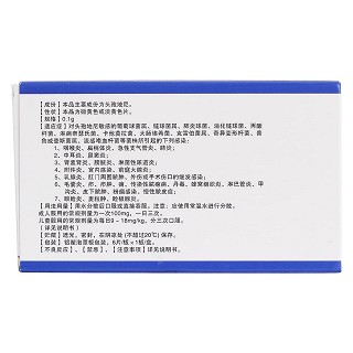 头孢地尼分散片(蒂莉莎)