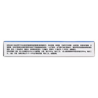 头孢克肟胶囊(50mg*20s)