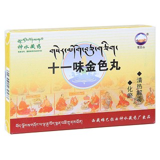 十一味金色丸价格