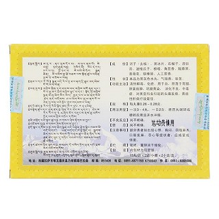 十一味金色丸(0.28g*60s)