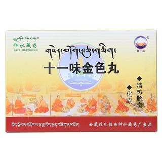 十一味金色丸功效作用厂家
