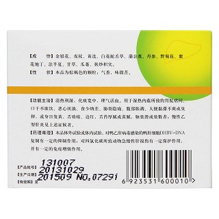 双虎清肝颗粒(12g*4袋/盒)