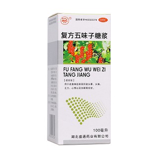 复方五味子糖浆(盛通)