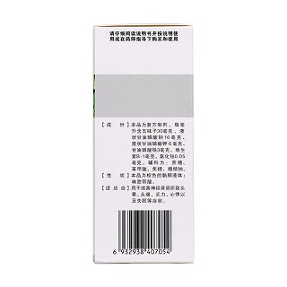 复方五味子糖浆(100ml)