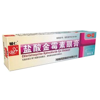 盐酸金霉素软膏(辅仁)