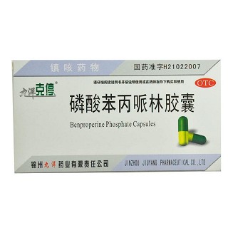 磷酸苯丙哌林胶囊(九洋克停)