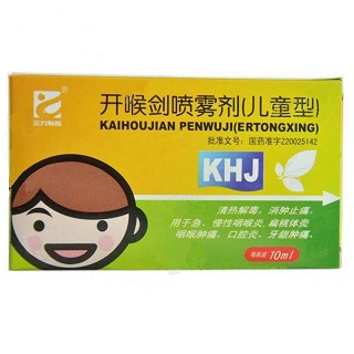 开喉剑喷雾剂(儿童型)