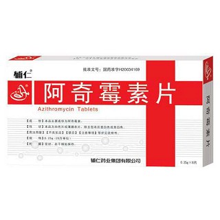 阿奇霉素片(辅仁)