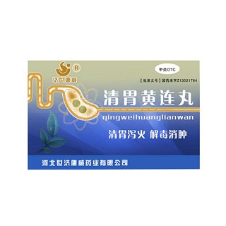 清胃黄连丸(世济唐威)