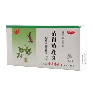清胃黄连丸(世济唐威)