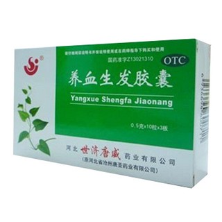 养血生发胶囊(世济唐威)