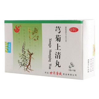 芎菊上清丸(唐威)