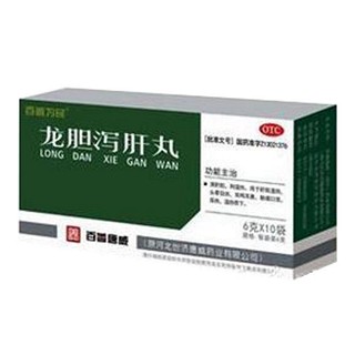 龙胆泻肝丸(百善为民)