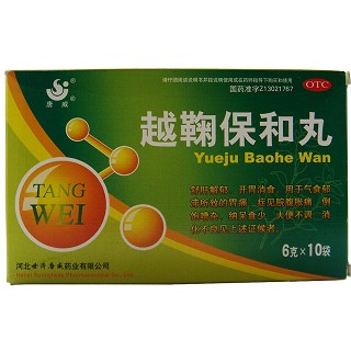 越鞠保和丸(唐威)