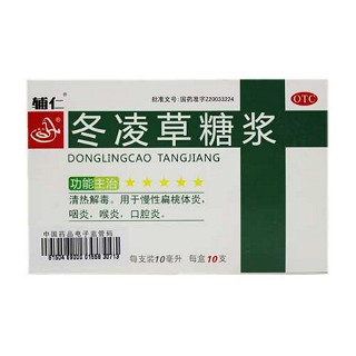 冬凌草糖浆(辅仁)