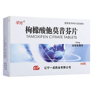 枸橼酸他莫昔芬片(平光)
