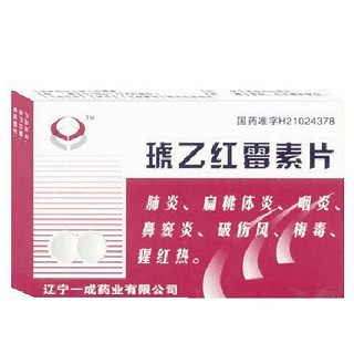 琥乙红霉素片(一成)