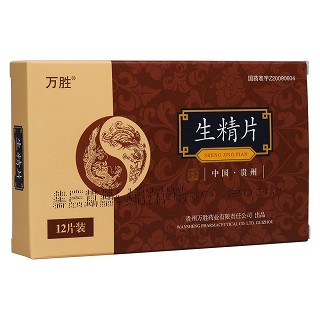 生精片