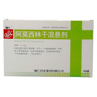 阿莫西林干混悬剂(辅仁)