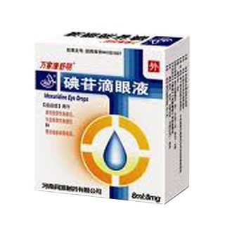 碘苷滴眼液(同源)