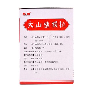 大山楂颗粒