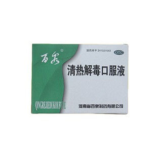 清热解毒口服液(百泉)