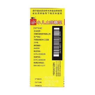 小儿止咳糖浆(100ml)