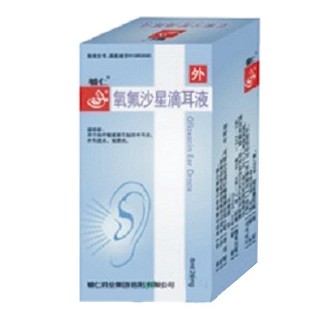 氧氟沙星滴耳液(同源)