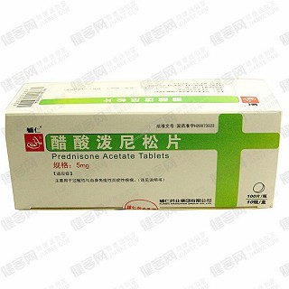 醋酸泼尼松片(辅仁)