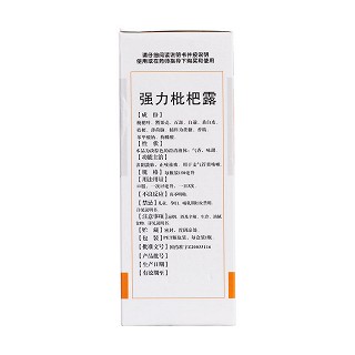 强力枇杷露(瑞生药业)