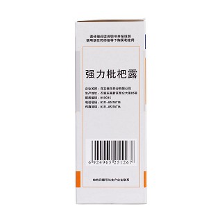 强力枇杷露(150ml)