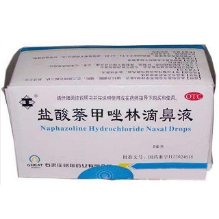盐酸萘甲唑啉滴鼻液(必悦)