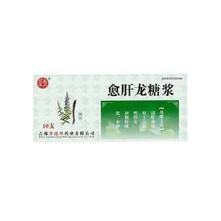 愈肝龙糖浆(草还丹)