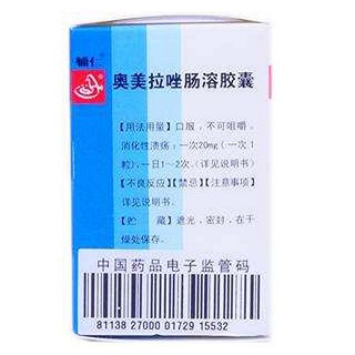 奥美拉唑肠溶胶囊价格