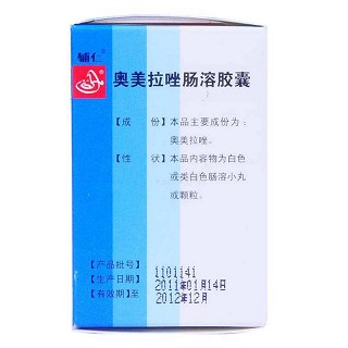 奥美拉唑肠溶胶囊(辅仁)