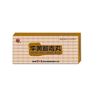牛黄解毒丸 (颈复康)