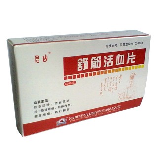 舒筋活血片(君山)