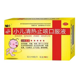 小儿清热止咳口服液(同源)