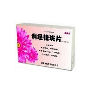 调经祛斑片(灵佑)