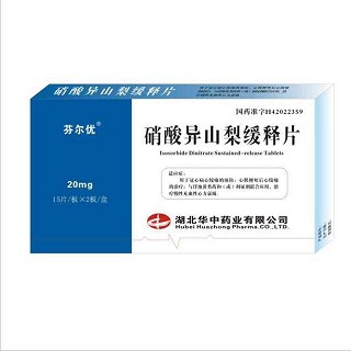 硝酸异山梨酯缓释片(华中)