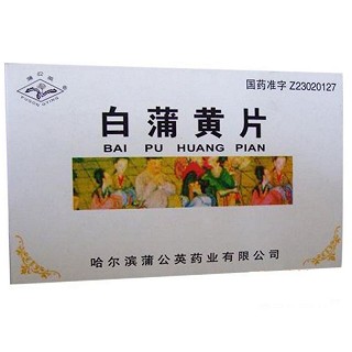 白蒲黄片(蒲公英)