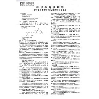 利培酮片功效作用厂家