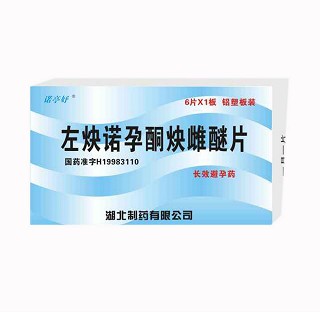 左炔诺孕酮炔雌醚片(华中)