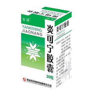 炎可宁胶囊(百祥)