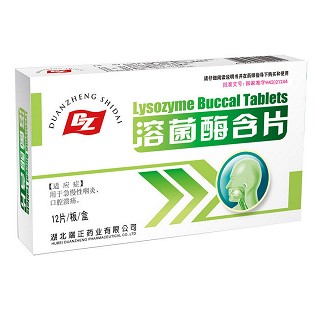 溶菌酶含片(端正)