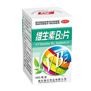 维生素b2片(端正)
