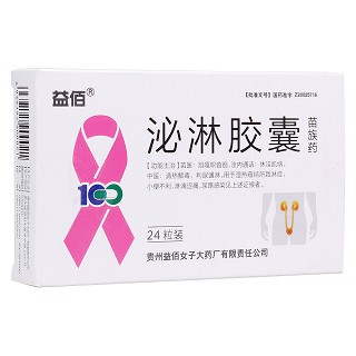 泌淋胶囊(益佰)